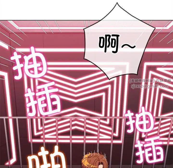 難纏小惡女第205話