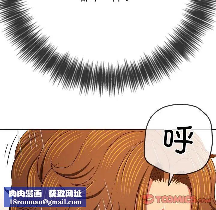 难缠小恶女第205話