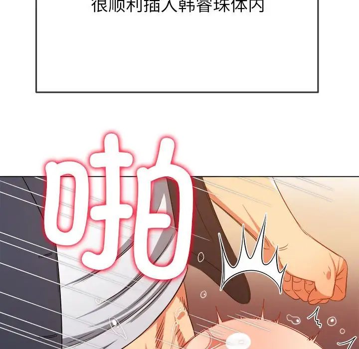 难缠小恶女第205話