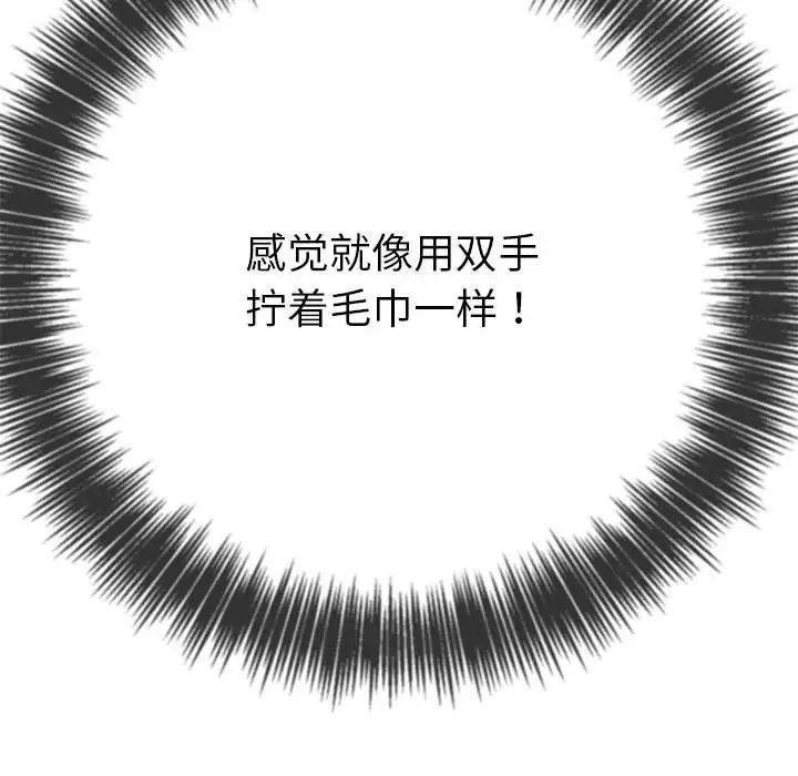 难缠小恶女第205話