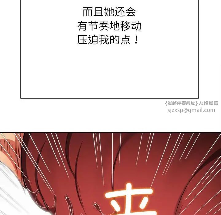 難纏小惡女第205話