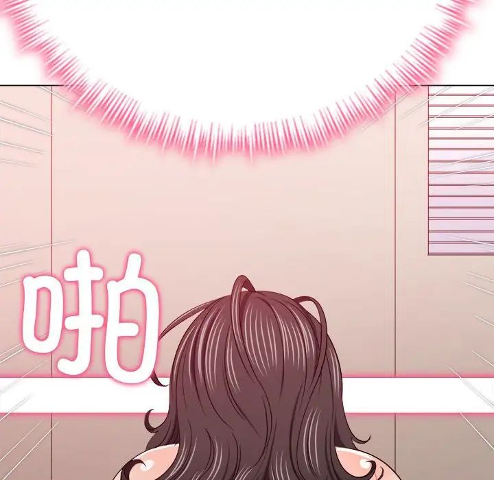 難纏小惡女第205話