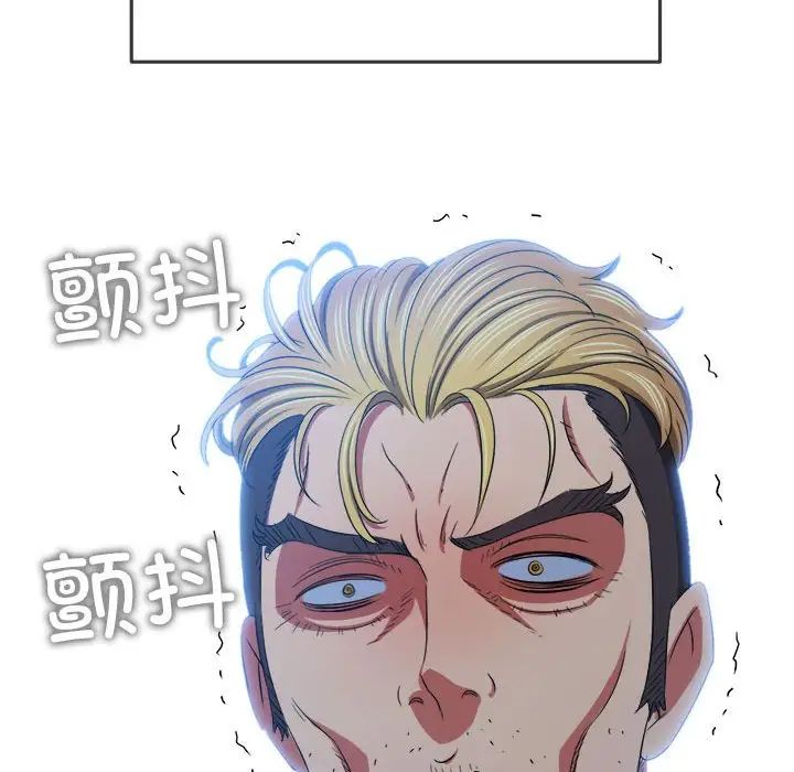 難纏小惡女第205話