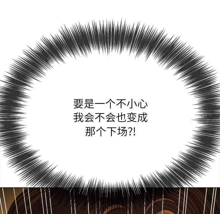 难缠小恶女第205話