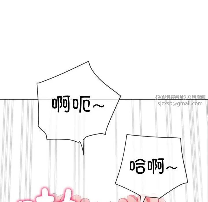 难缠小恶女第205話