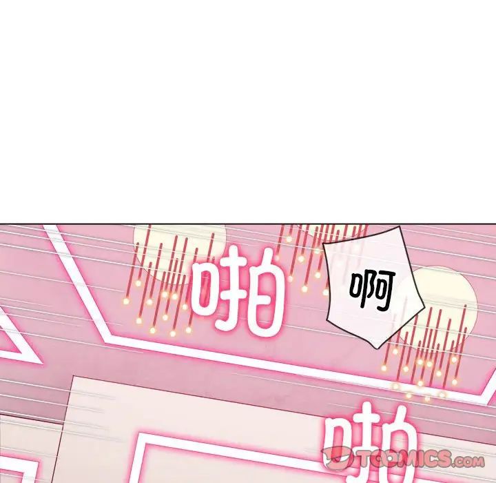 難纏小惡女第205話