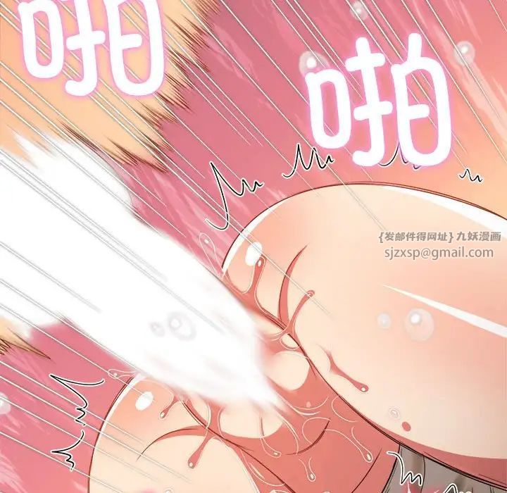 难缠小恶女第205話