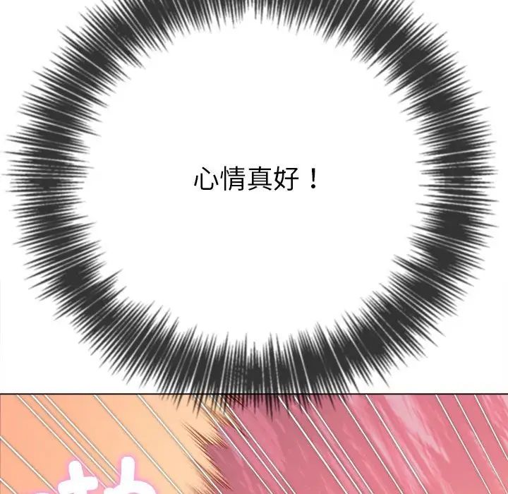 難纏小惡女第205話