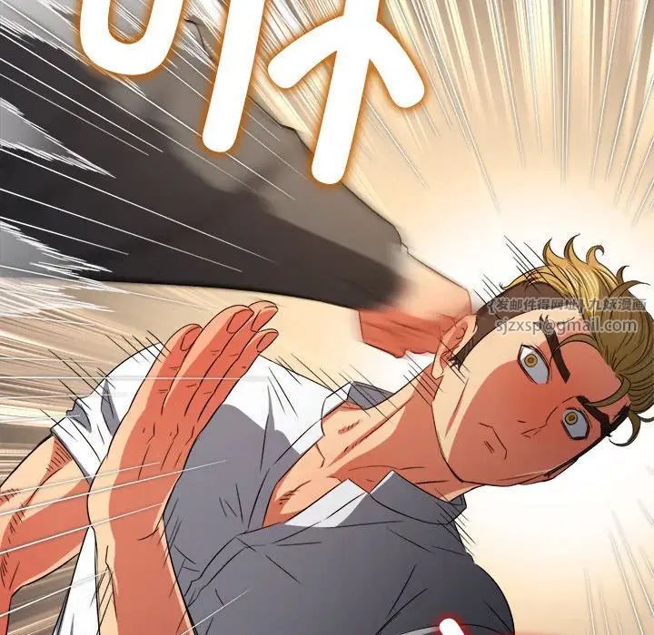 难缠小恶女第205話