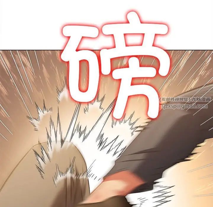 難纏小惡女第205話