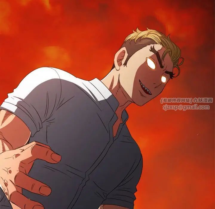 難纏小惡女第205話