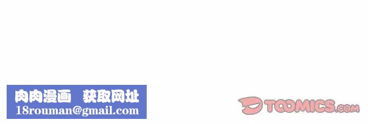 難纏小惡女第205話