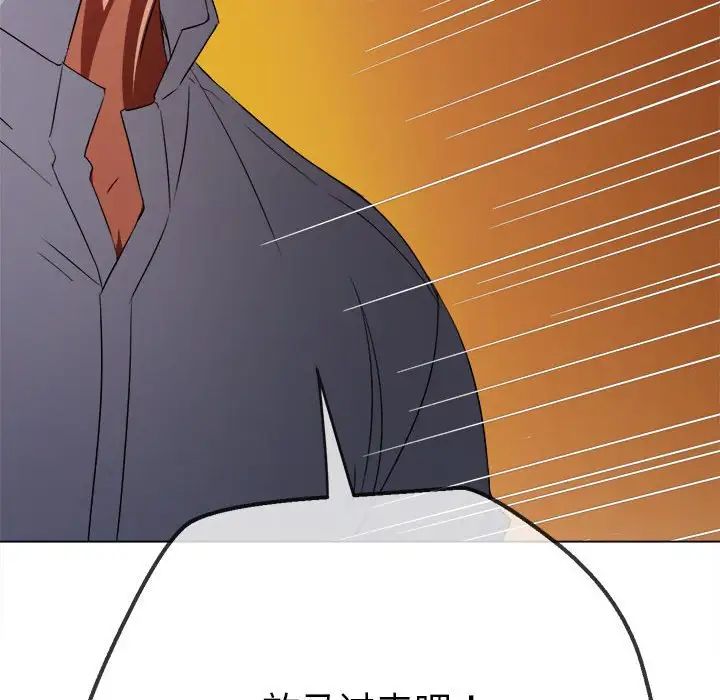 难缠小恶女第205話