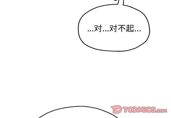重生之长枪无敌第7話