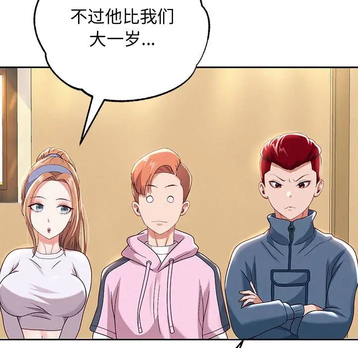 重生之长枪无敌第7話