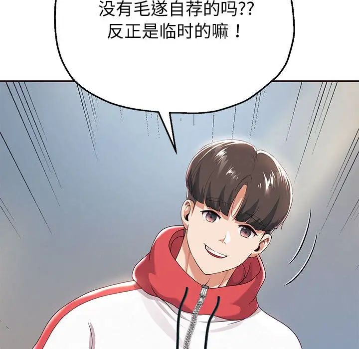 重生之长枪无敌第7話