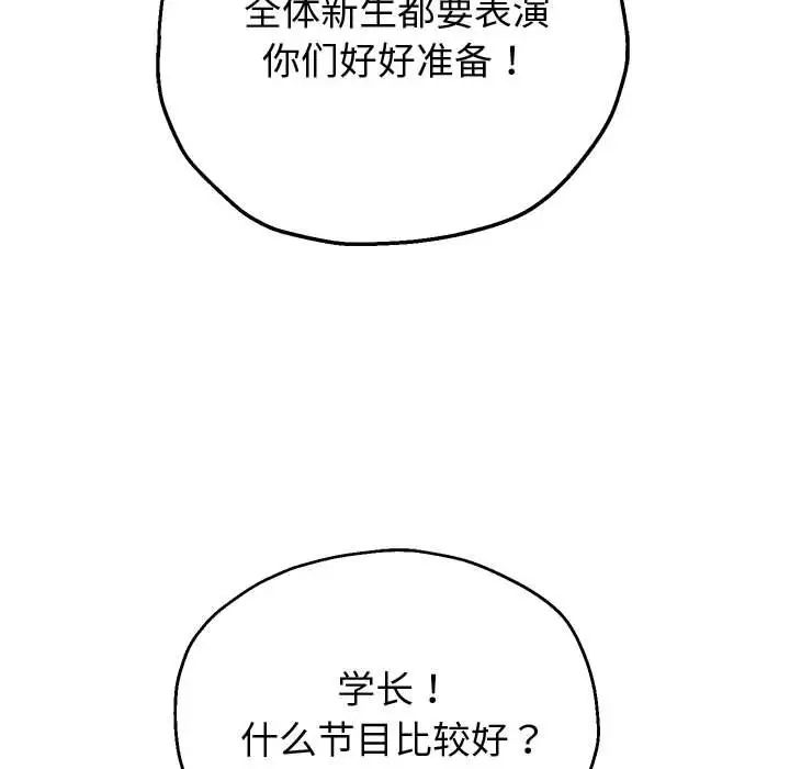 重生之长枪无敌第7話