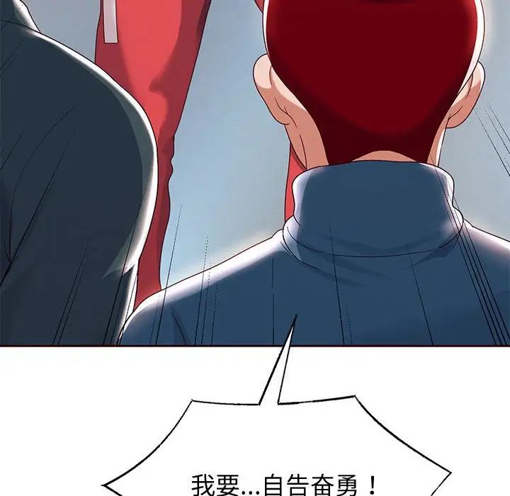 重生之长枪无敌第7話