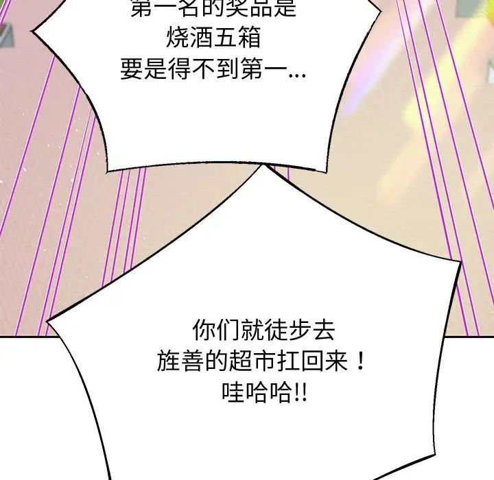 重生之长枪无敌第7話