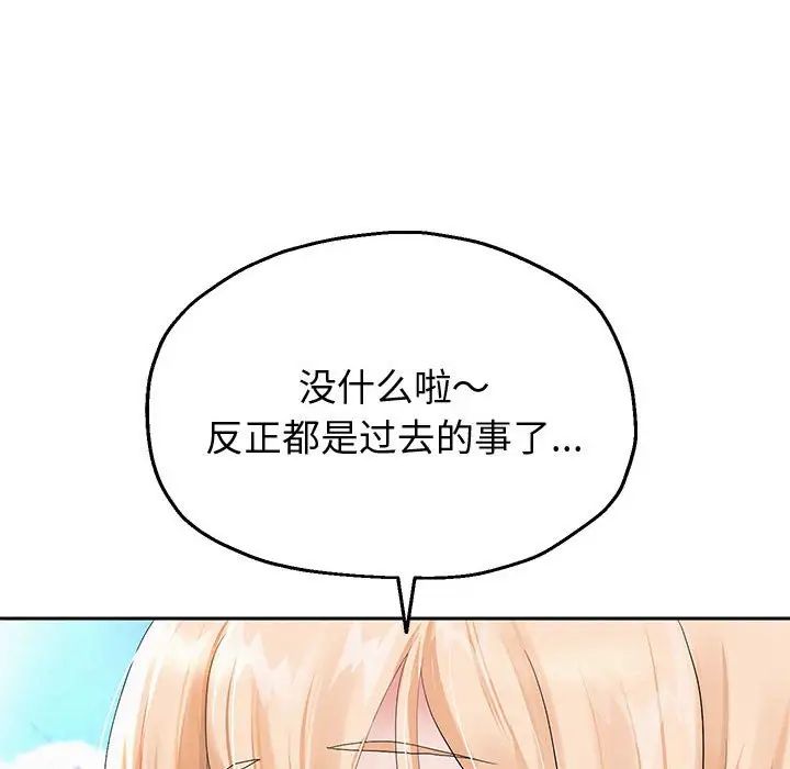 重生之长枪无敌第7話