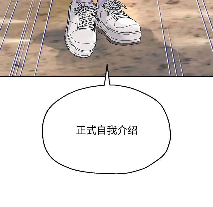 重生之长枪无敌第7話