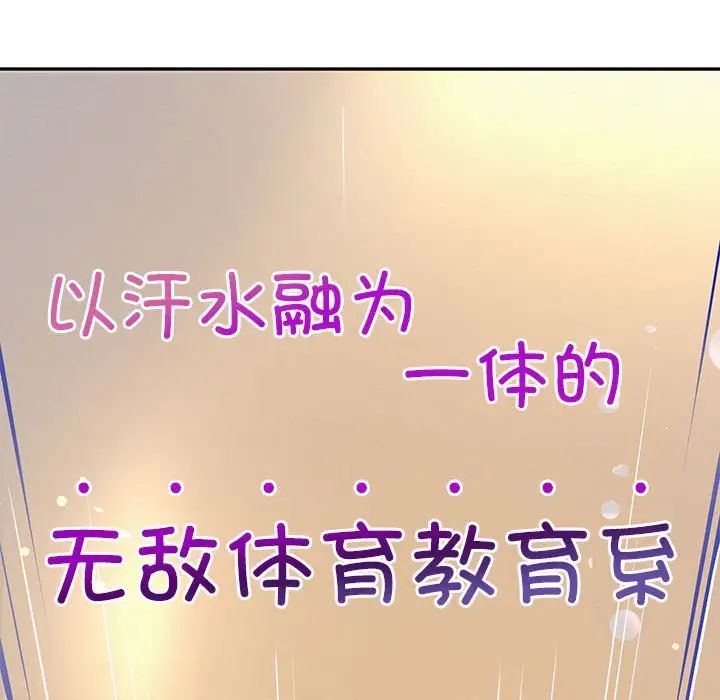 重生之长枪无敌第7話