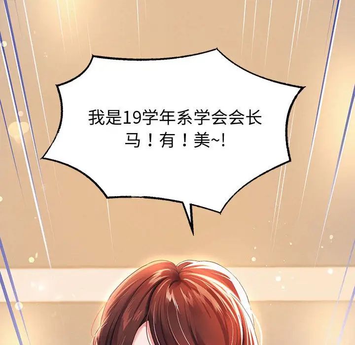 重生之长枪无敌第7話