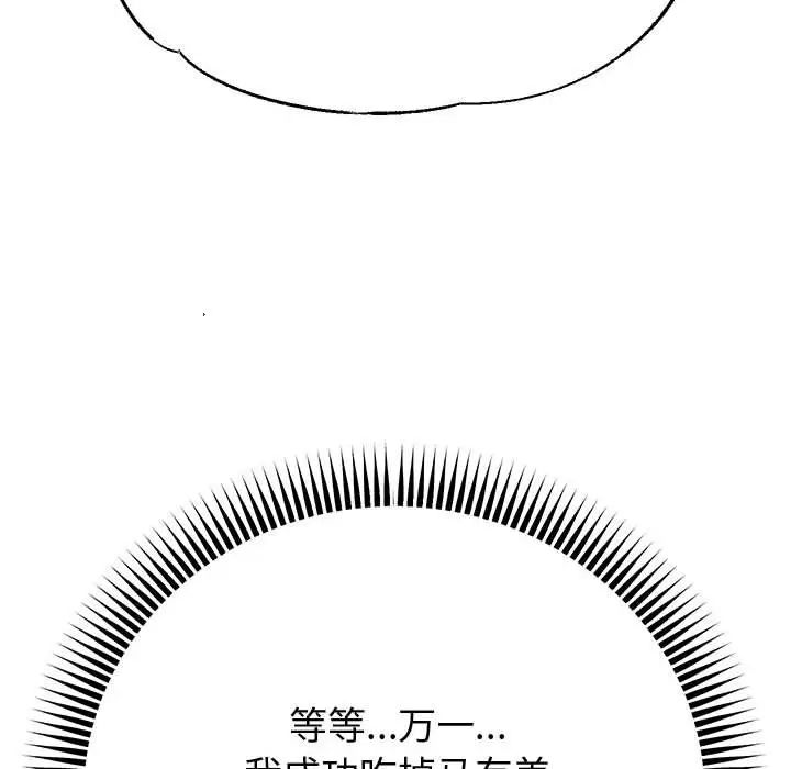 重生之长枪无敌第7話