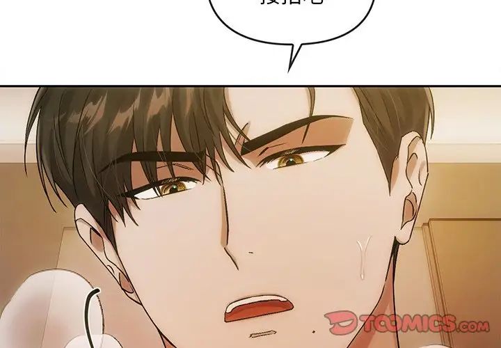 转世续缘第11話