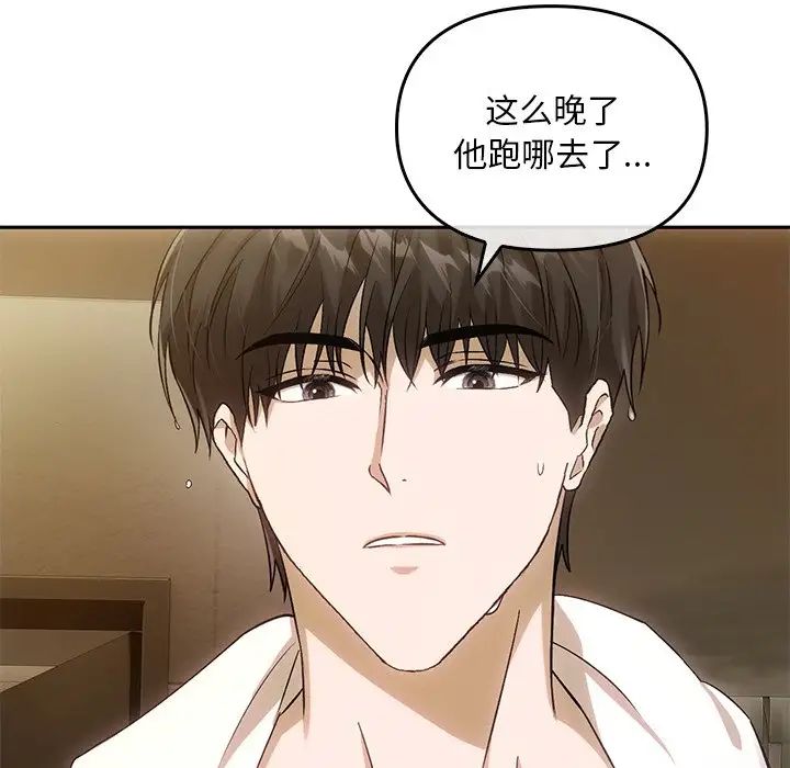 转世续缘第11話