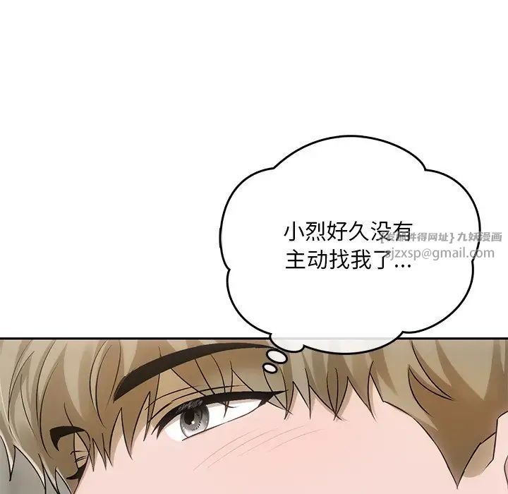 转世续缘第11話