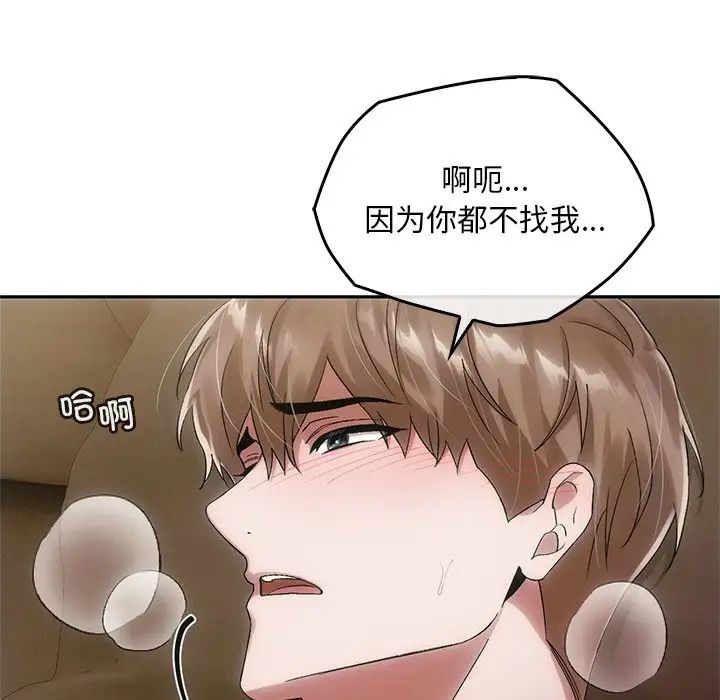 转世续缘第11話