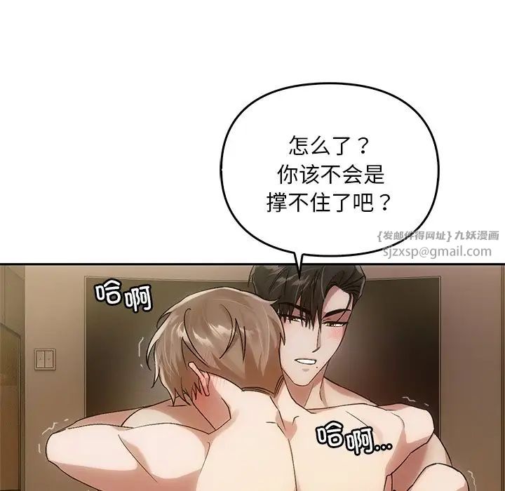 转世续缘第11話