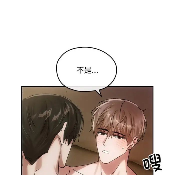 转世续缘第11話