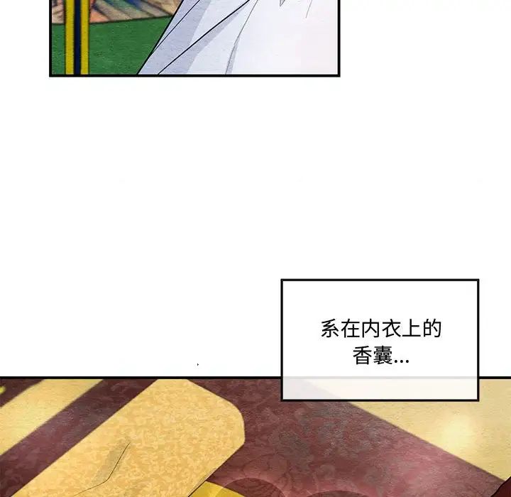狂眼第14話