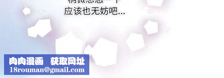 狂眼第14話