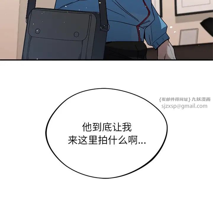 父债子偿第9話