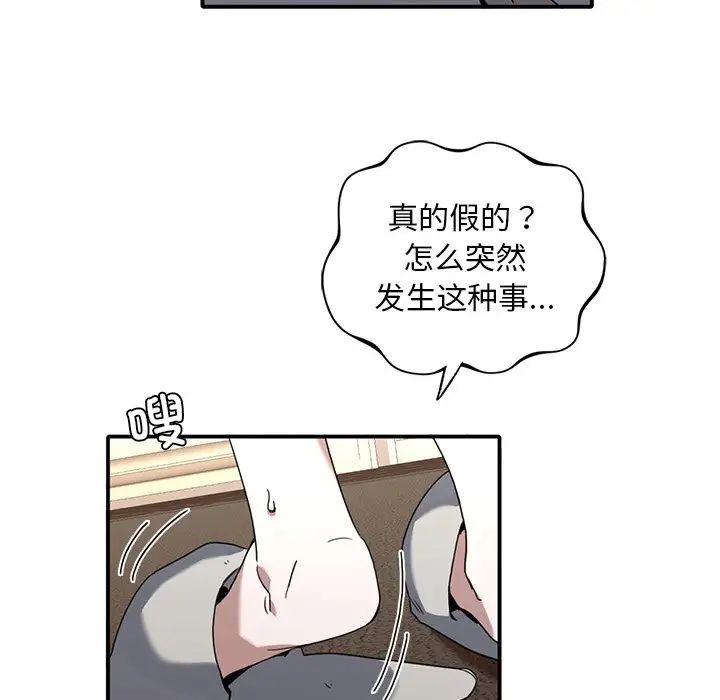 父债子偿第9話