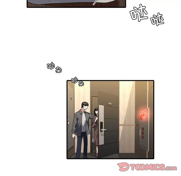 父债子偿第9話