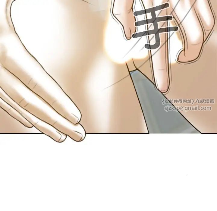 不可抗拒的吸引第8話