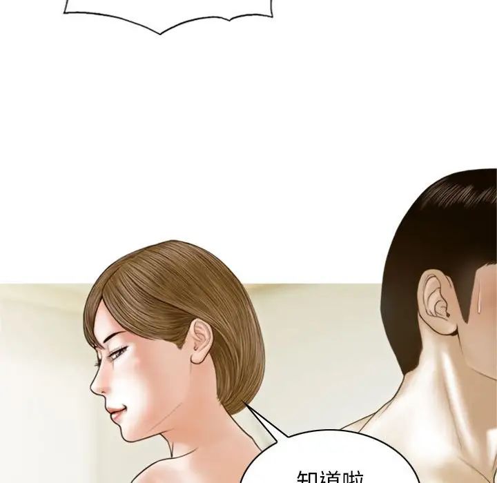 不可抗拒的吸引第8話