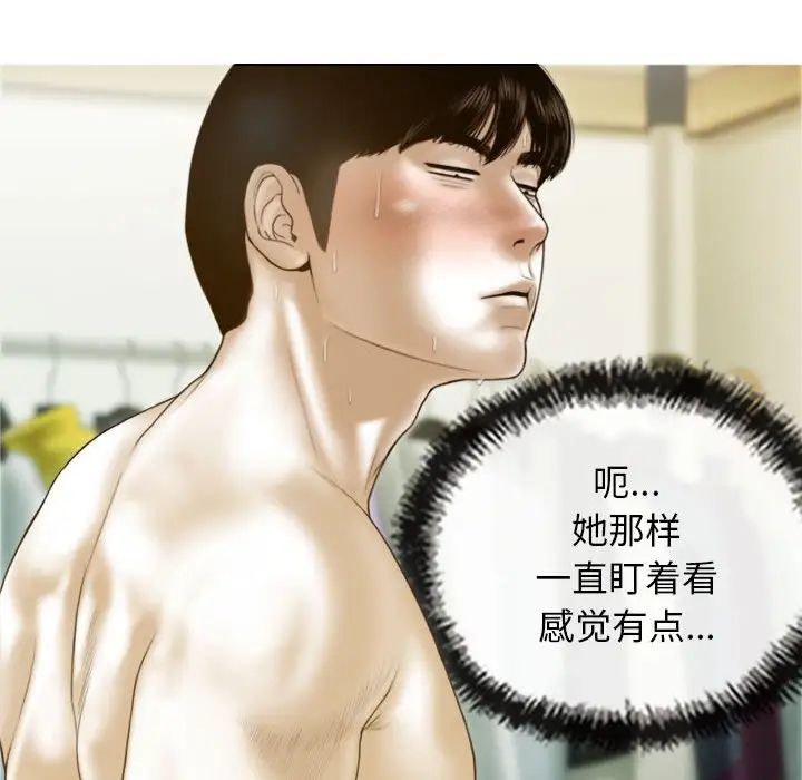 不可抗拒的吸引第8話