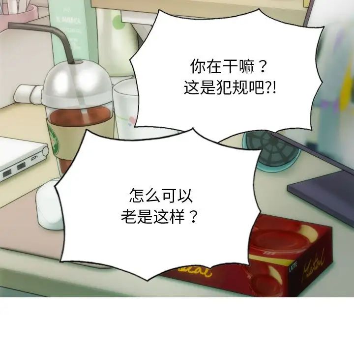 不可抗拒的吸引第8話