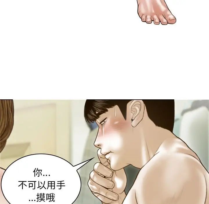不可抗拒的吸引第8話