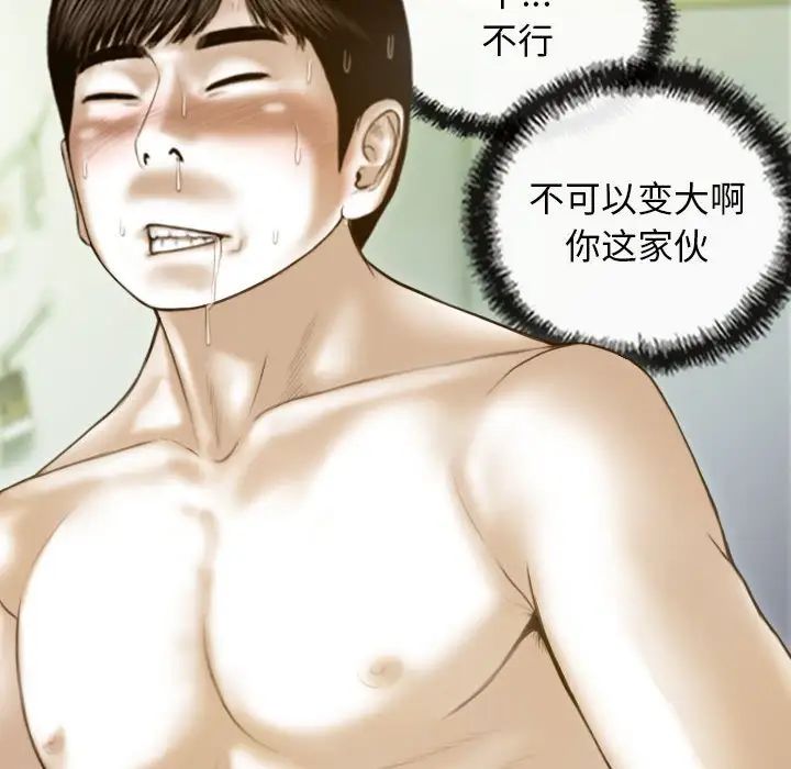 不可抗拒的吸引第8話