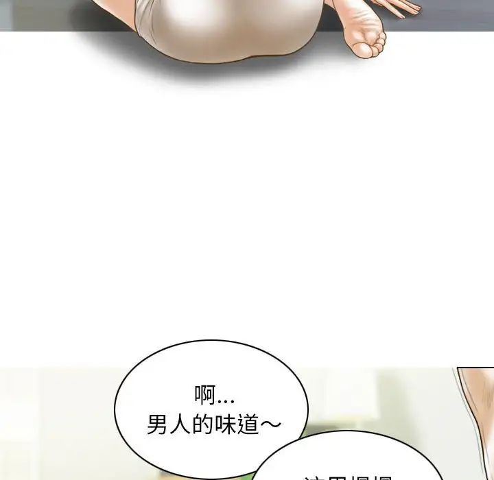 不可抗拒的吸引第8話