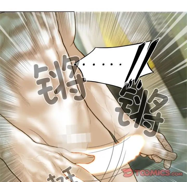 不可抗拒的吸引第8話