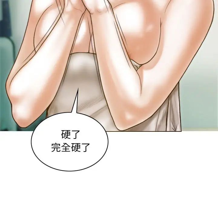 不可抗拒的吸引第8話