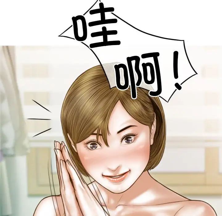 不可抗拒的吸引第8話