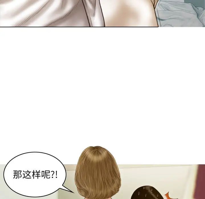 不可抗拒的吸引第8話